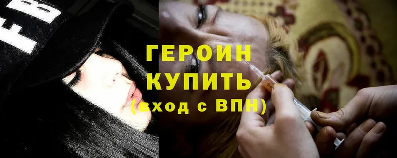 Героин Heroin  купить наркоту  Лодейное Поле 